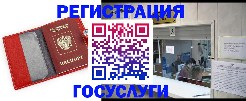 временная прописка в Волжске