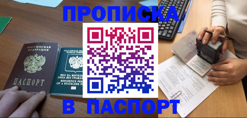 временная регистрация законно в Волжске