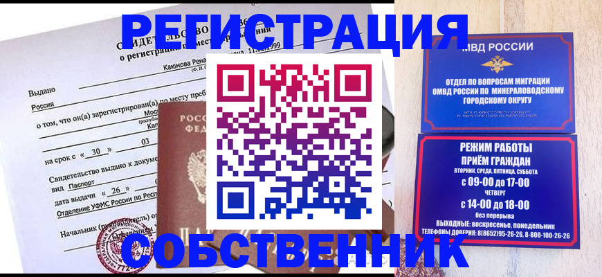 временная регистрация поиск в Волжске